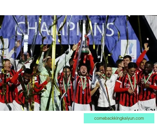 意甲AC米兰国米德比再度来袭，球迷期待两队状态交锋