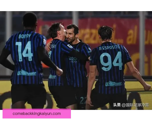意甲国米在欧冠小组赛中表现稳健，力争小组出线资格
